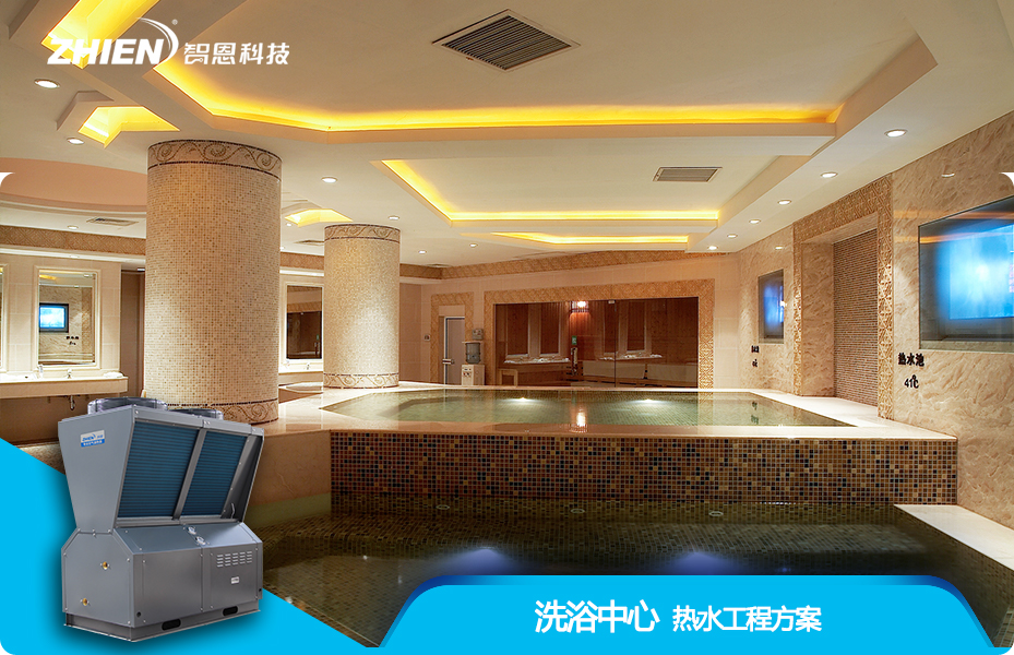 洗浴中心熱水工程解決方案