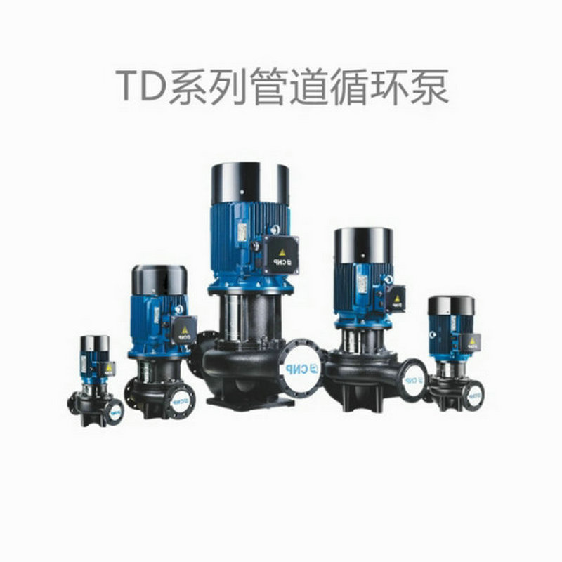 【南方】TD系列管道循環(huán)泵